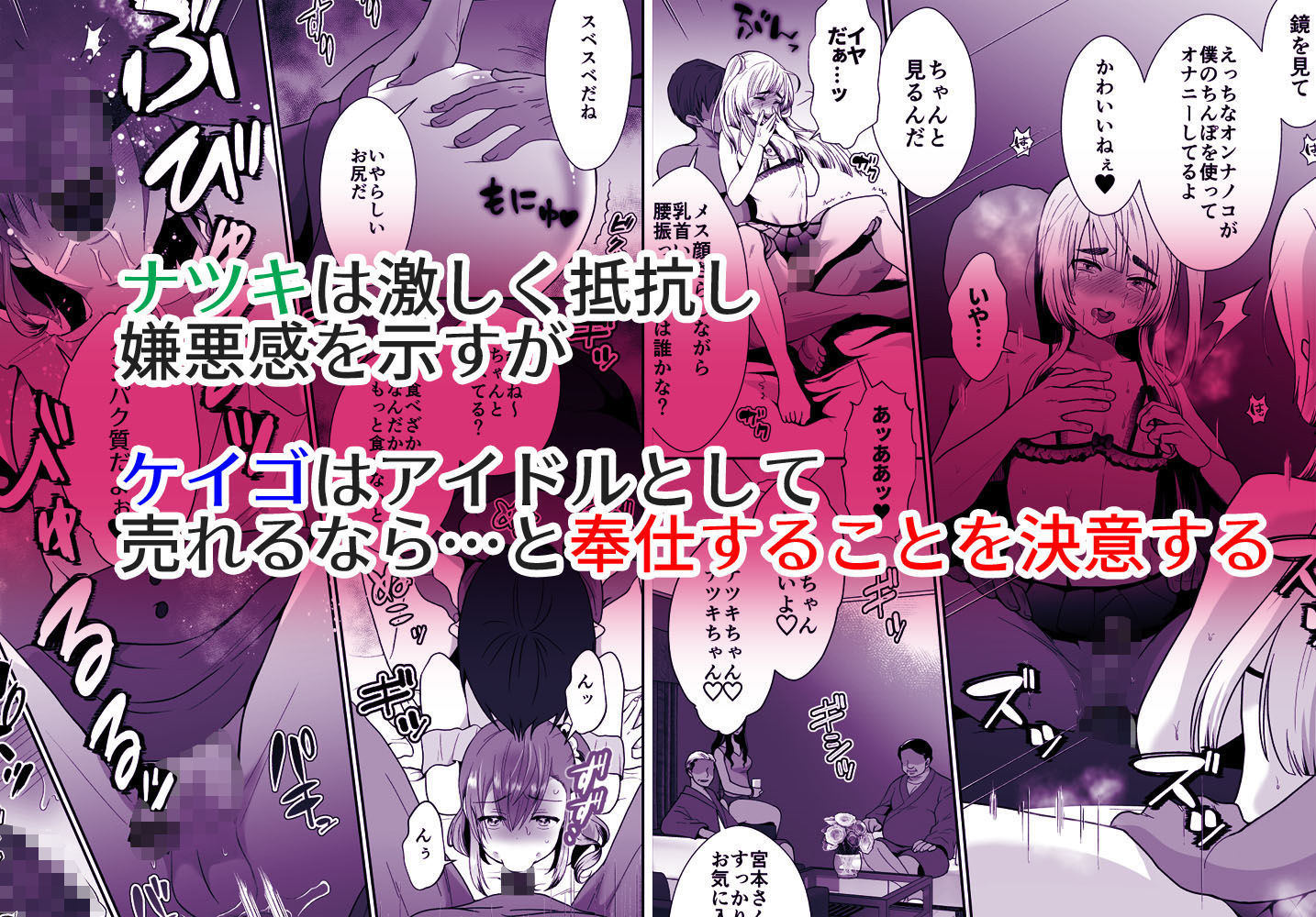 サンプル画像2:僕らの女装メス堕ち営業法2(きのっ子) [d_209494]