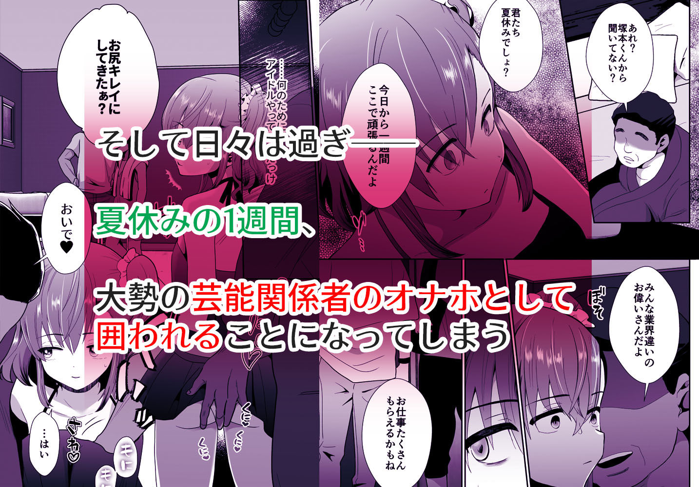 サンプル画像3:僕らの女装メス堕ち営業法2(きのっ子) [d_209494]