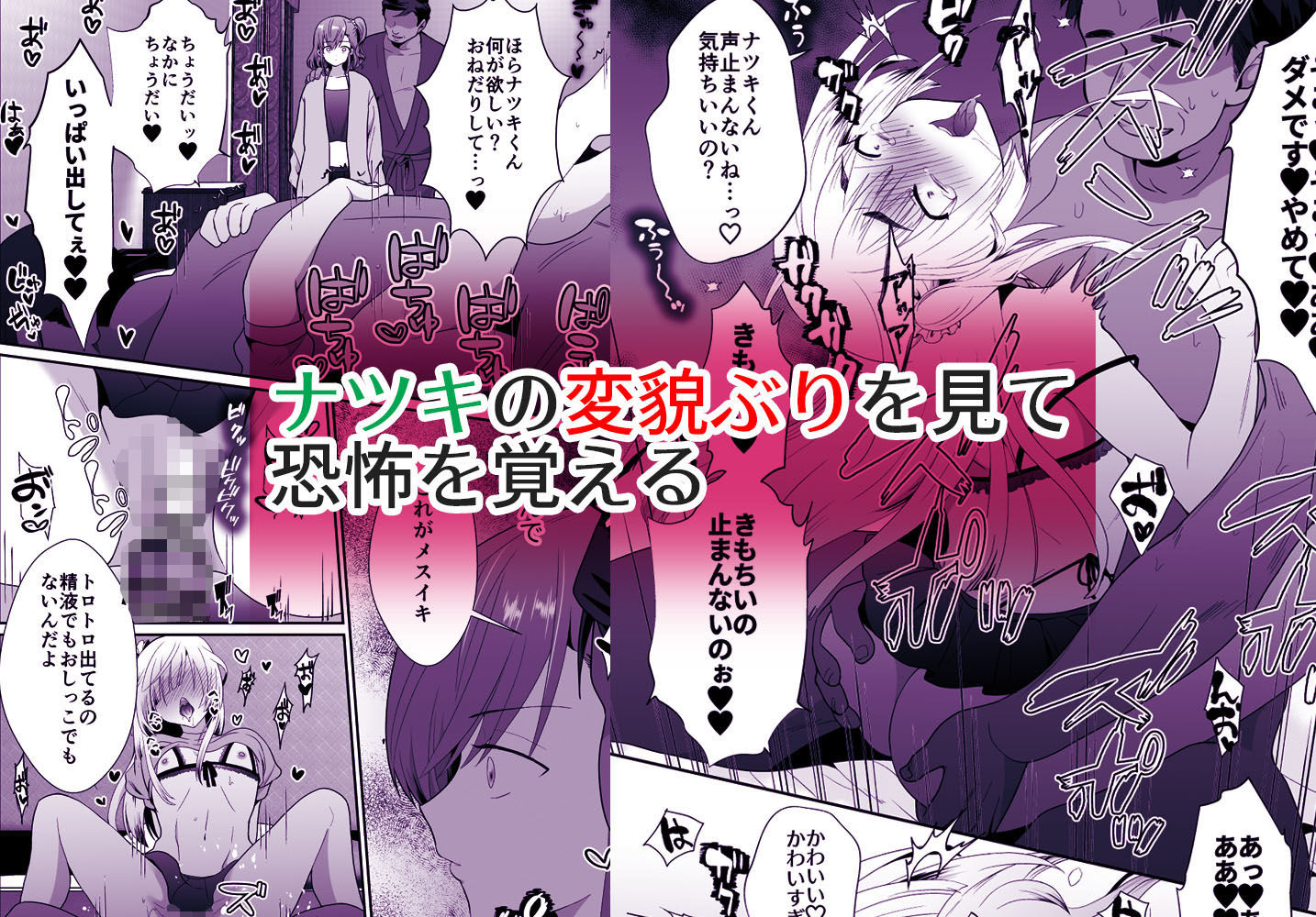 サンプル画像5:僕らの女装メス堕ち営業法2(きのっ子) [d_209494]