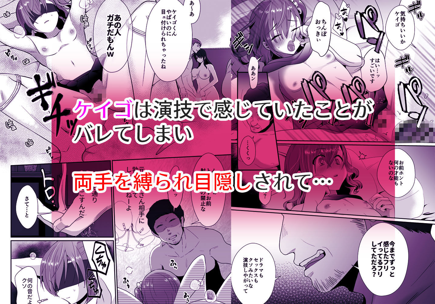 サンプル画像6:僕らの女装メス堕ち営業法2(きのっ子) [d_209494]