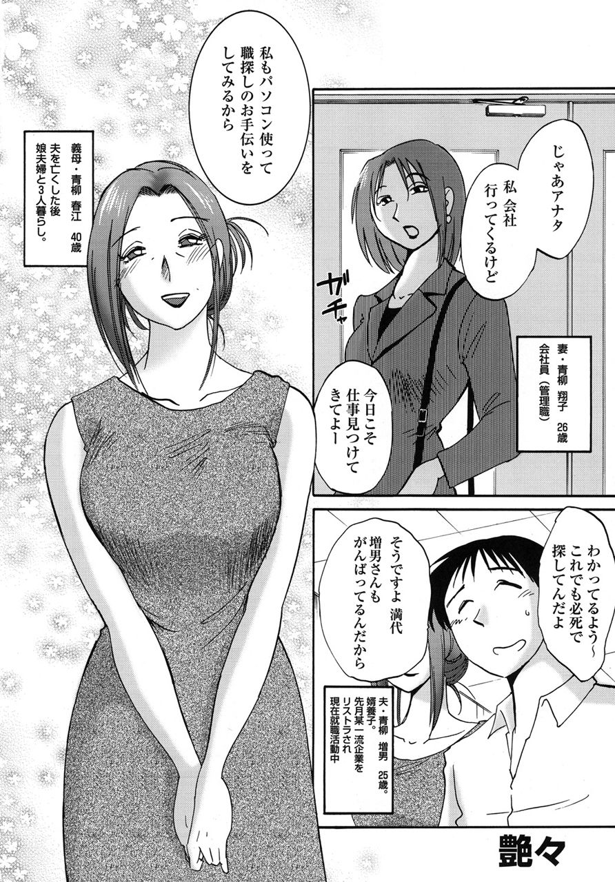 サンプル画像2:真髄 Vol.2 下巻(とらのあな) [d_209497]