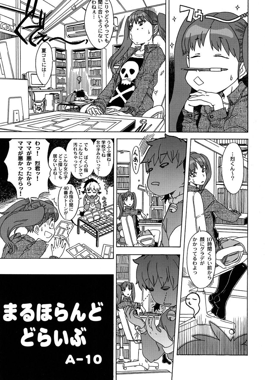 真髄 Vol.3 上巻