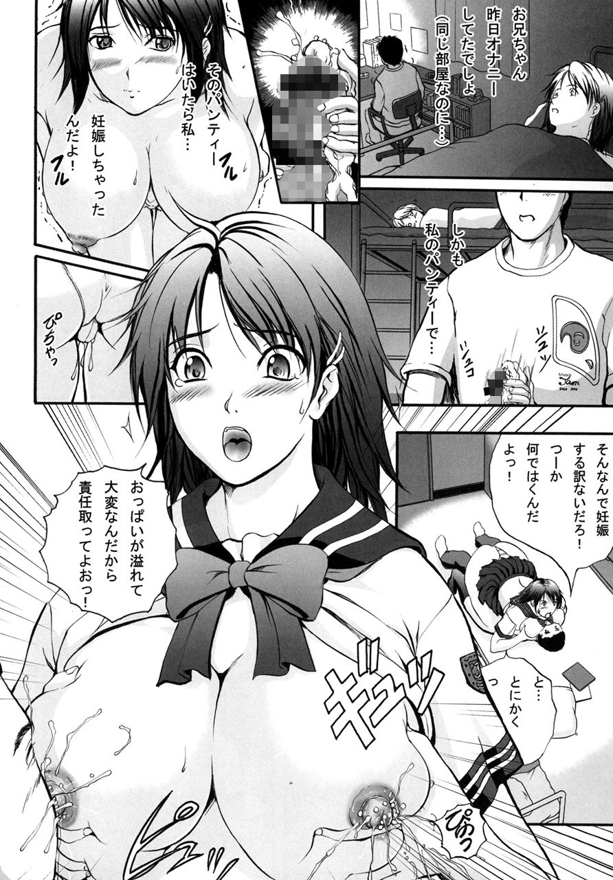 サンプル画像3:真髄 Vol.3 下巻(とらのあな) [d_209500]