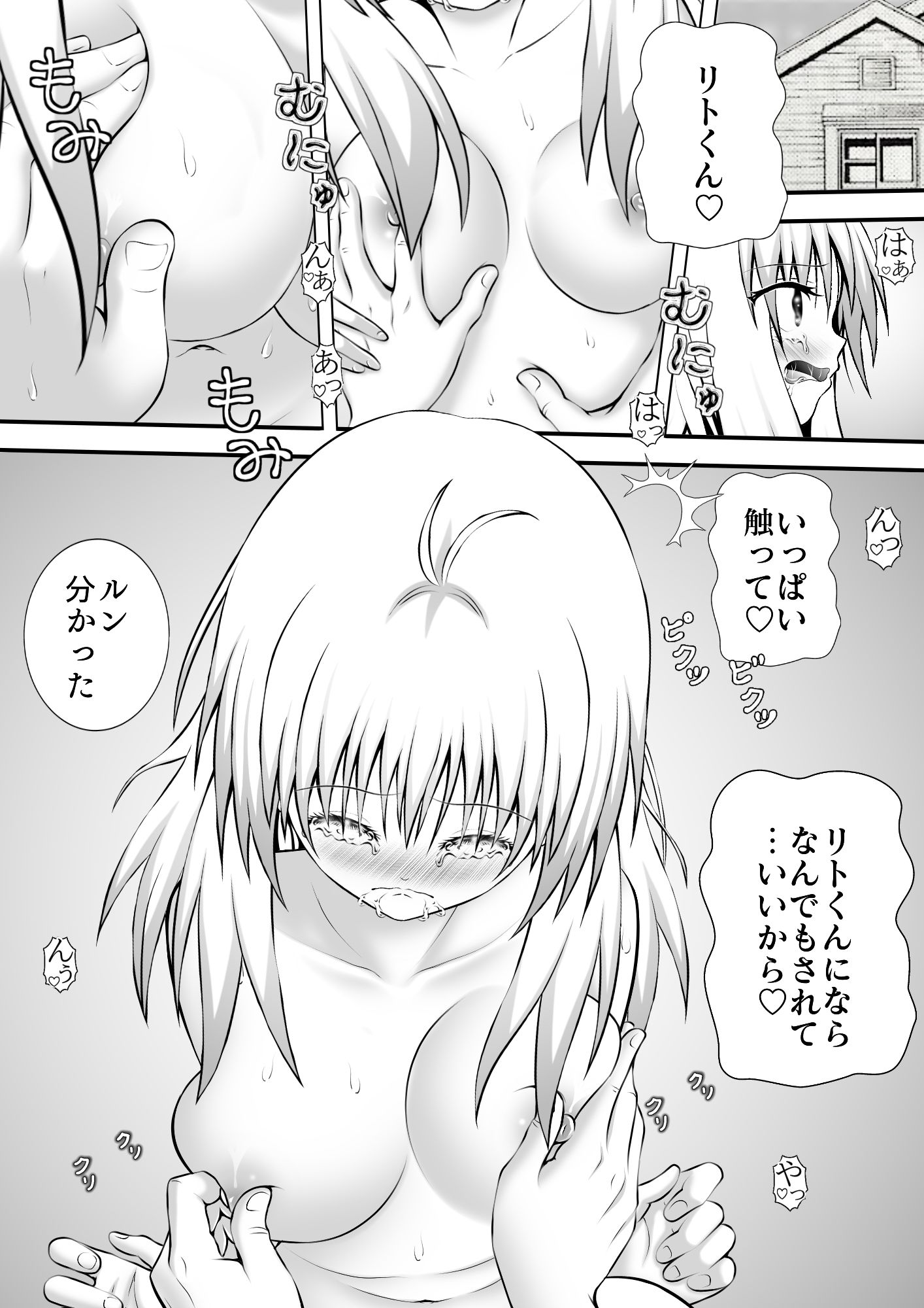 サンプル画像1:あらぶる〜六日目〜(あらぶる) [d_209501]