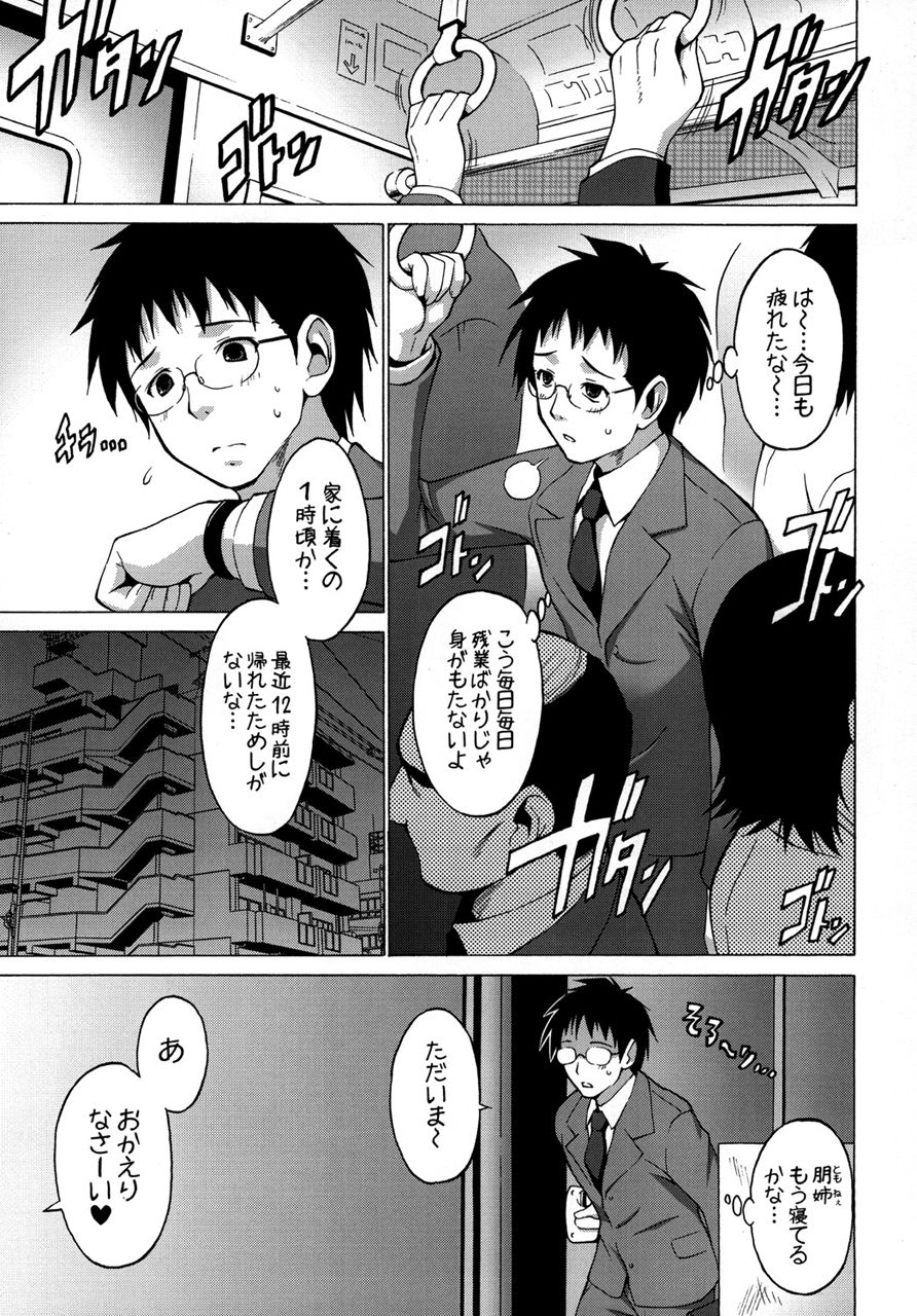 サンプル画像3:真髄 Vol.4 上巻(とらのあな) [d_209502]