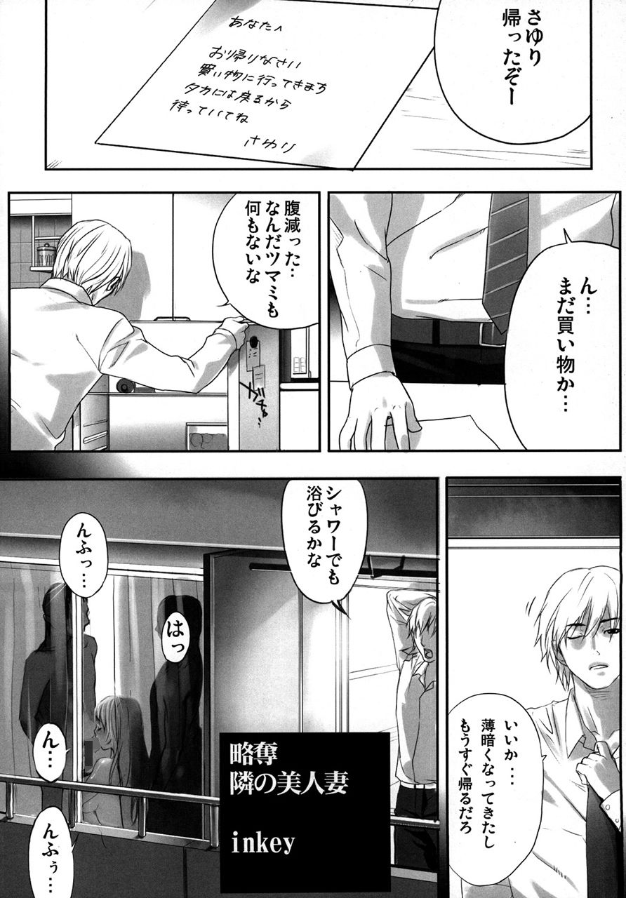 サンプル画像2:真髄 Vol.4 下巻(とらのあな) [d_209504]