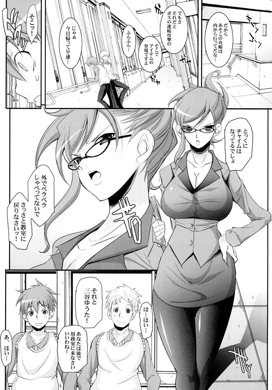 サンプル画像1:真髄 Valentine Special vol.1 下巻(とらのあな) [d_209519]