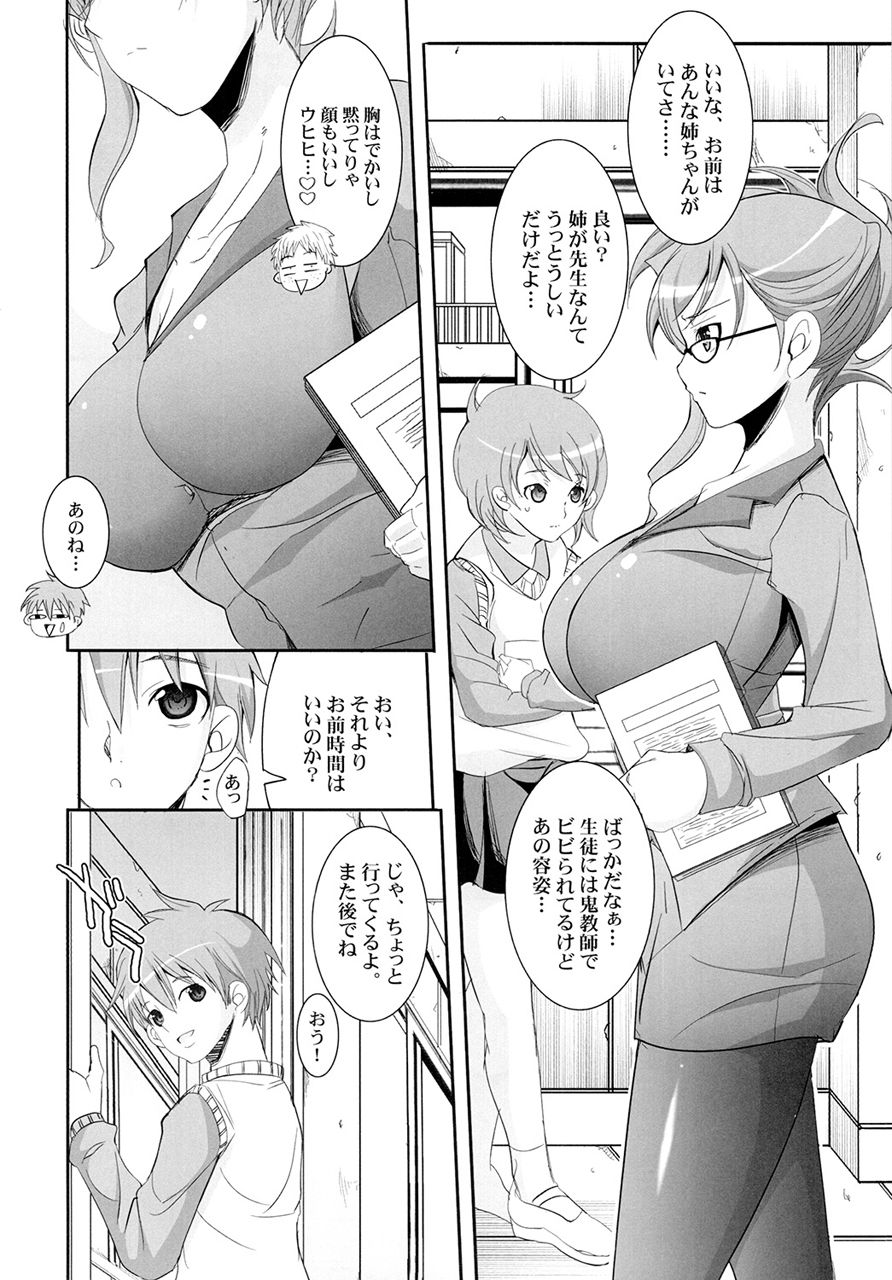 サンプル画像2:真髄 Valentine Special vol.1 下巻(とらのあな) [d_209519]