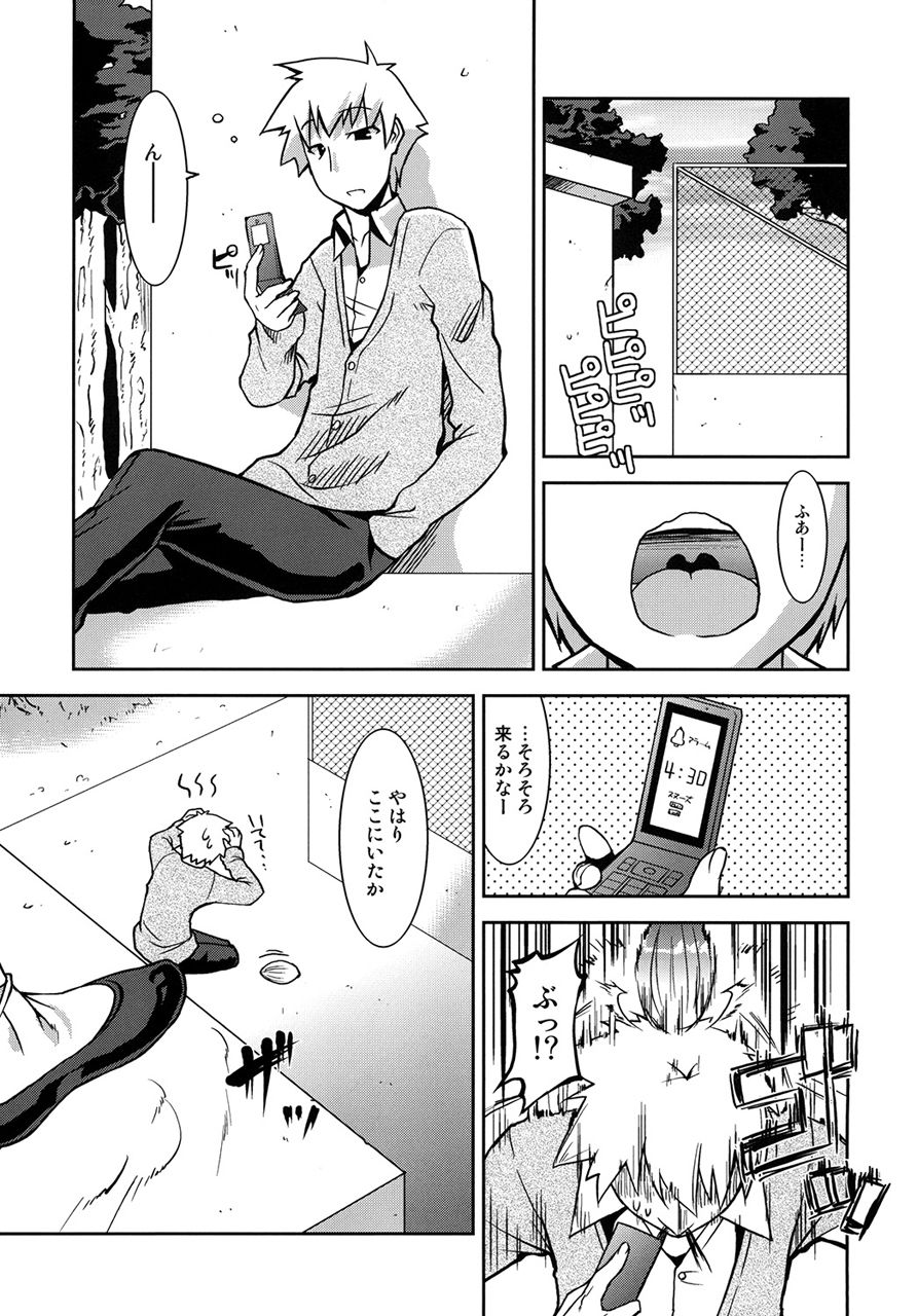 サンプル画像1:真髄 Valentine Special vol.2 上巻(とらのあな) [d_209520]