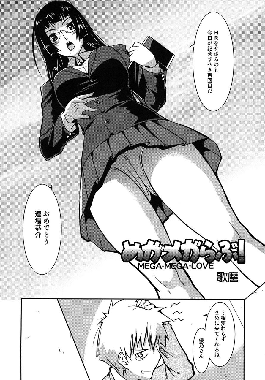 サンプル画像2:真髄 Valentine Special vol.2 上巻(とらのあな) [d_209520]