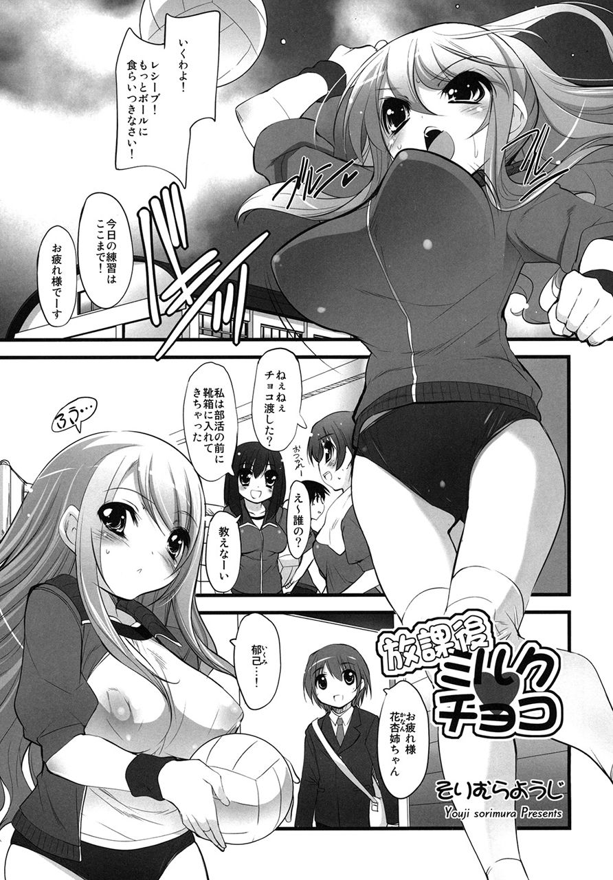 サンプル画像1:真髄 Valentine Special vol.2 下巻(とらのあな) [d_209521]