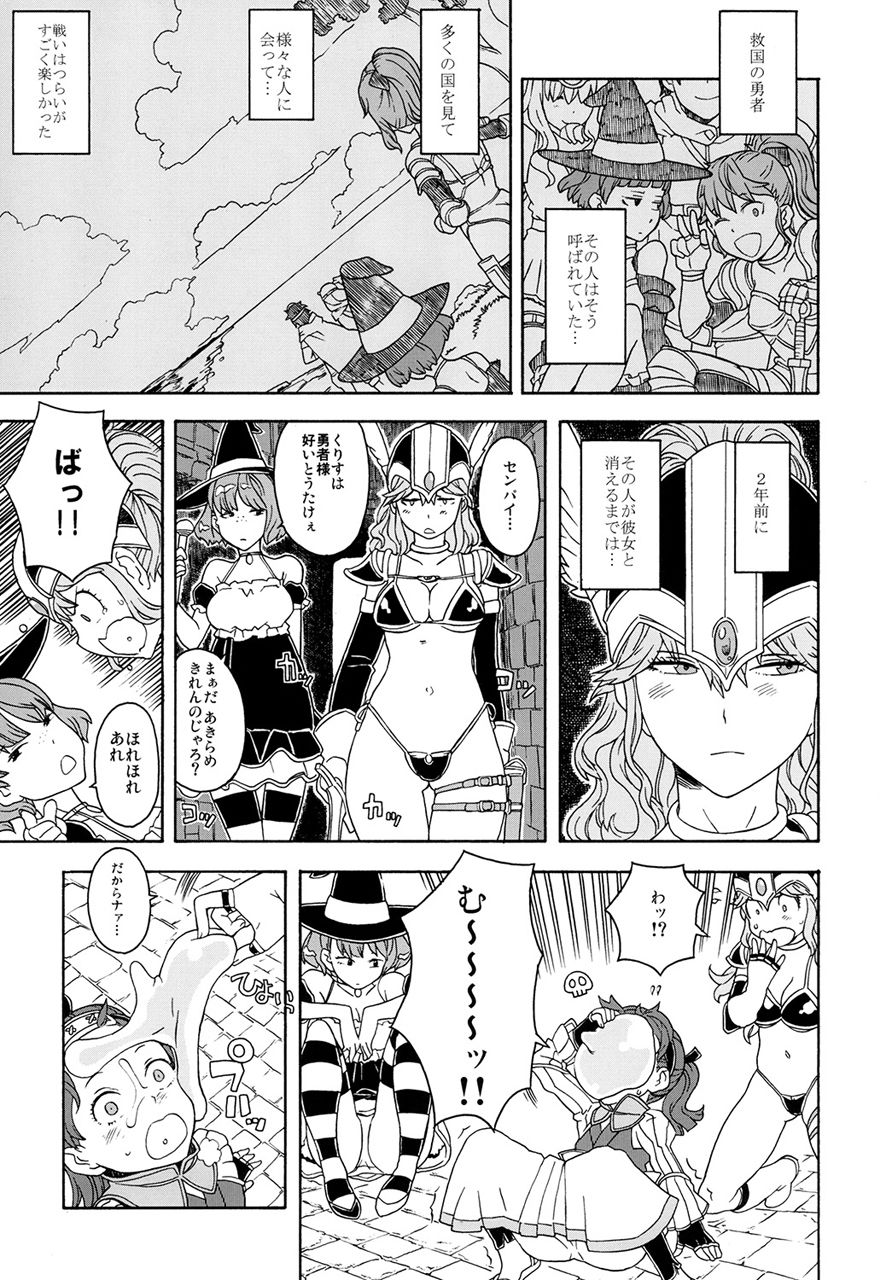 サンプル画像3:真髄 新生活ver.1 上巻(とらのあな) [d_209522]