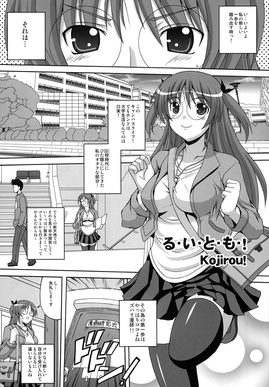 サンプル画像1:真髄 新生活ver.1 下巻(とらのあな) [d_209523]