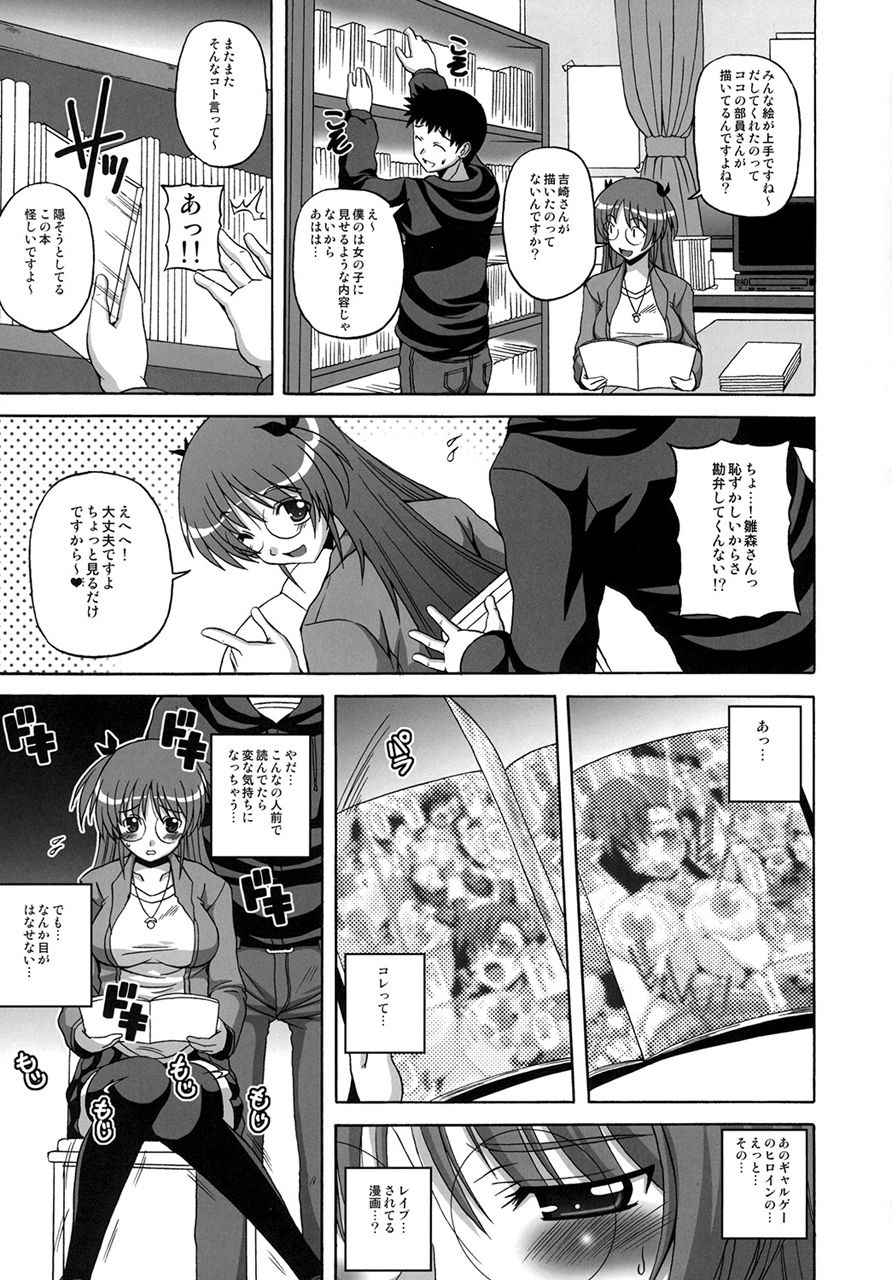 サンプル画像3:真髄 新生活ver.1 下巻(とらのあな) [d_209523]