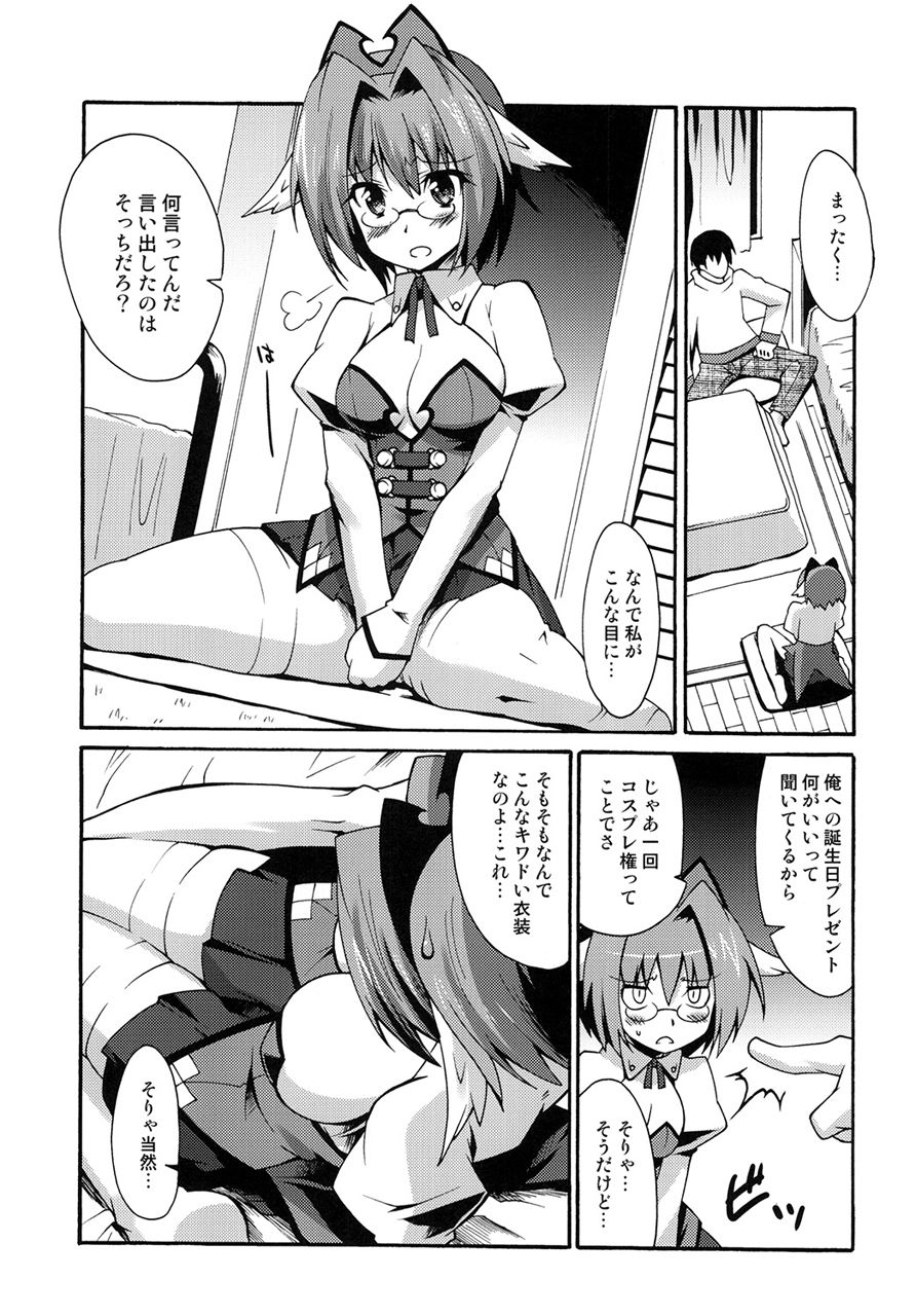 サンプル画像2:真髄 新生活ver.2 上巻(とらのあな) [d_209524]