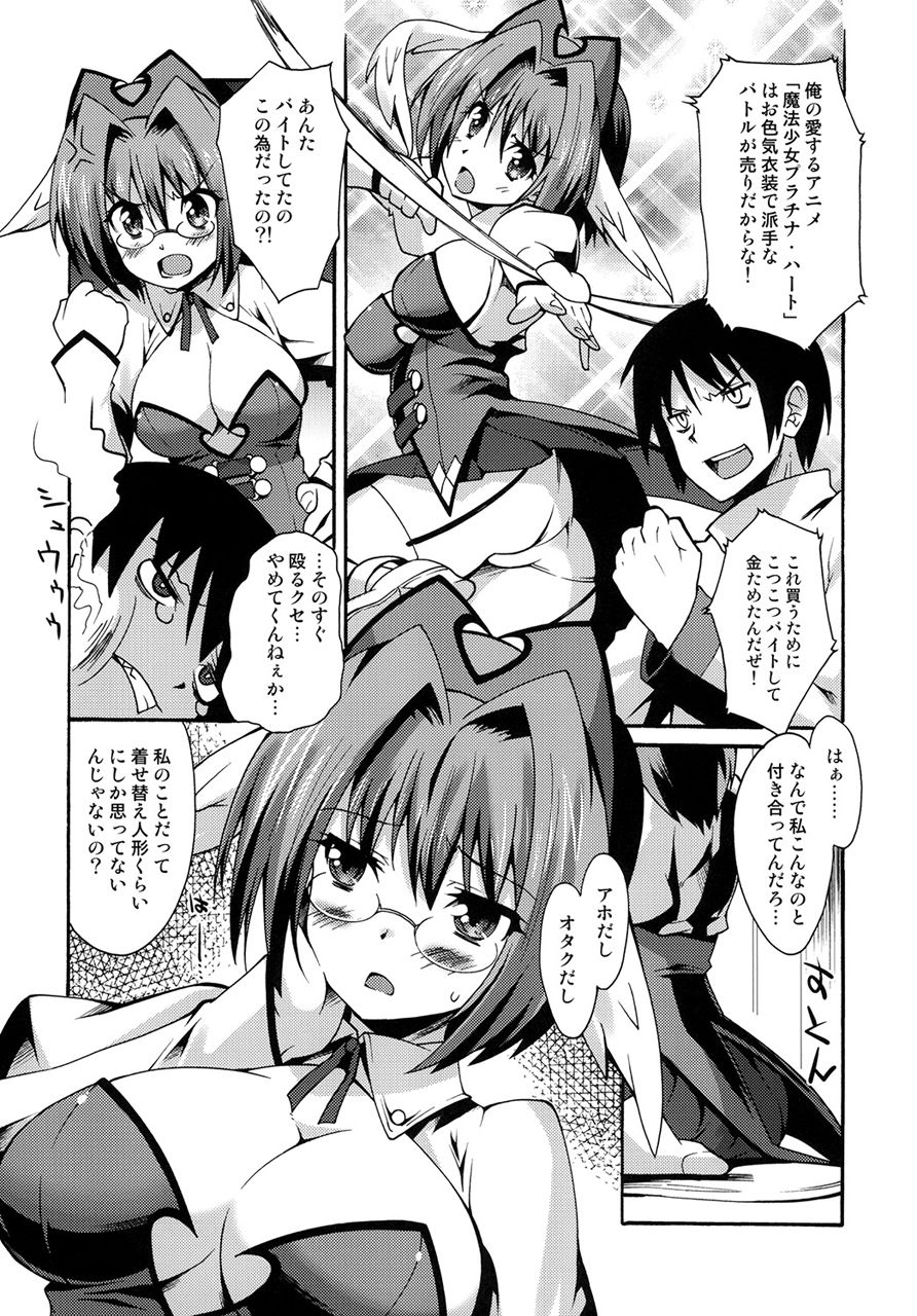 サンプル画像3:真髄 新生活ver.2 上巻(とらのあな) [d_209524]