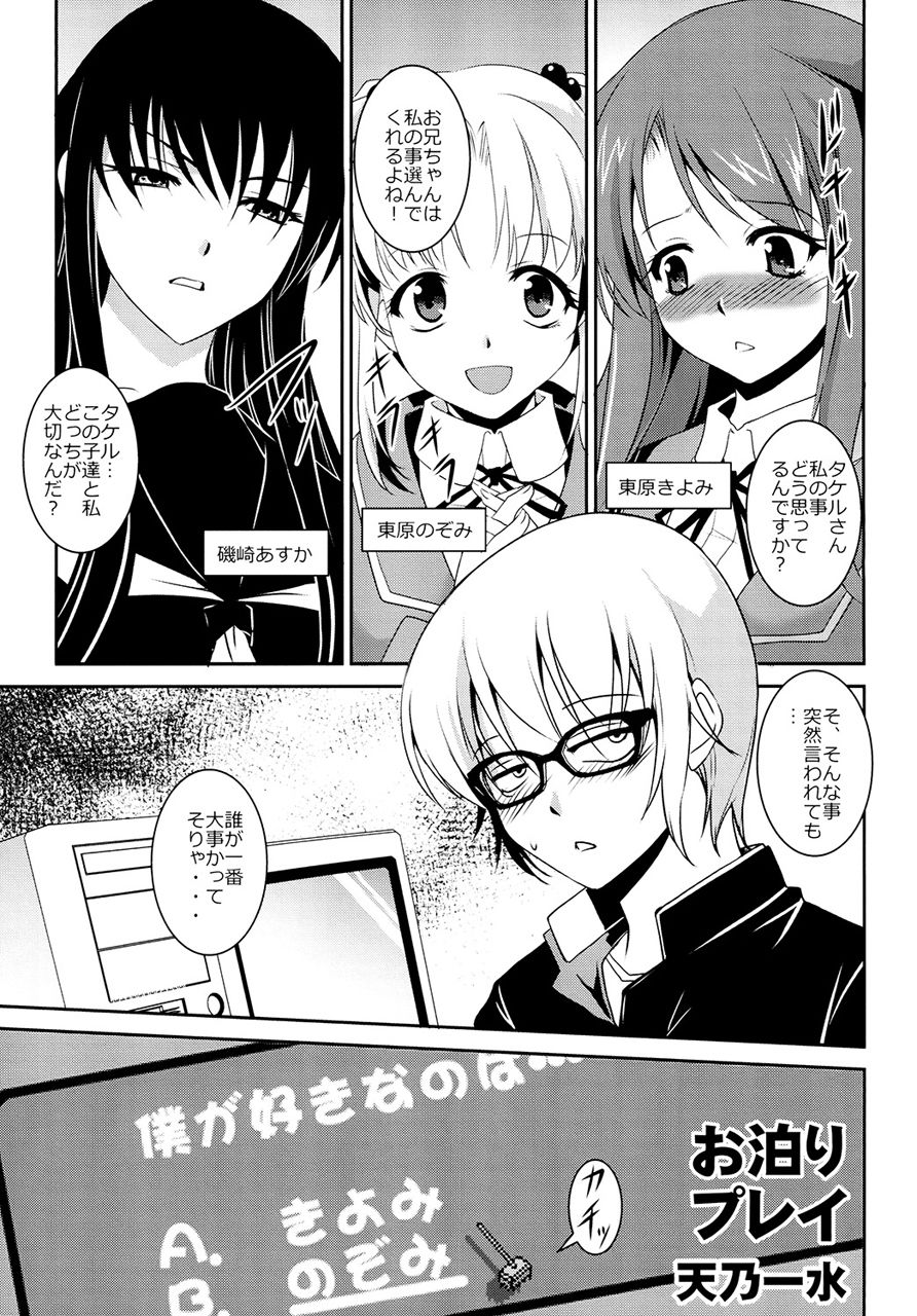 サンプル画像1:真髄 新生活ver.2 下巻(とらのあな) [d_209525]