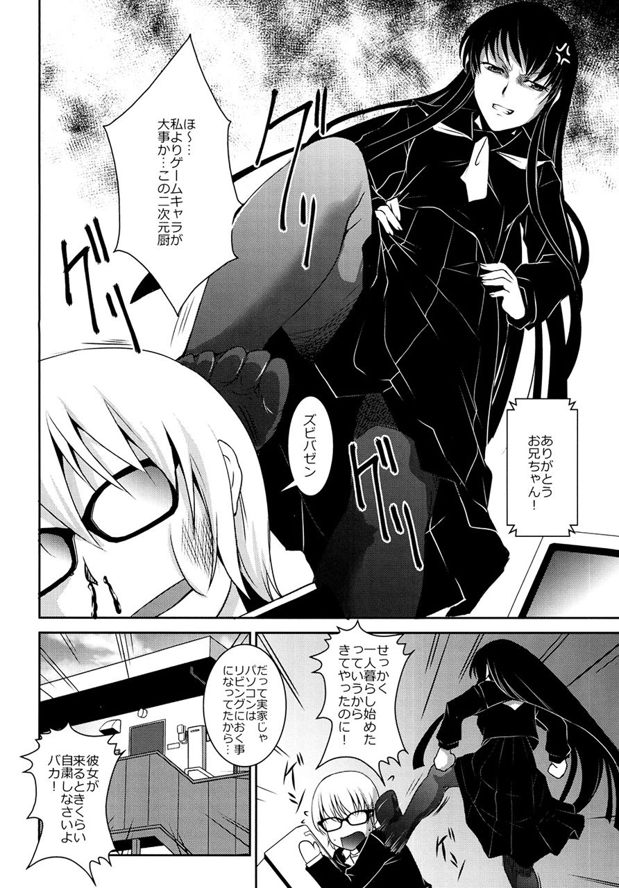 サンプル画像2:真髄 新生活ver.2 下巻(とらのあな) [d_209525]