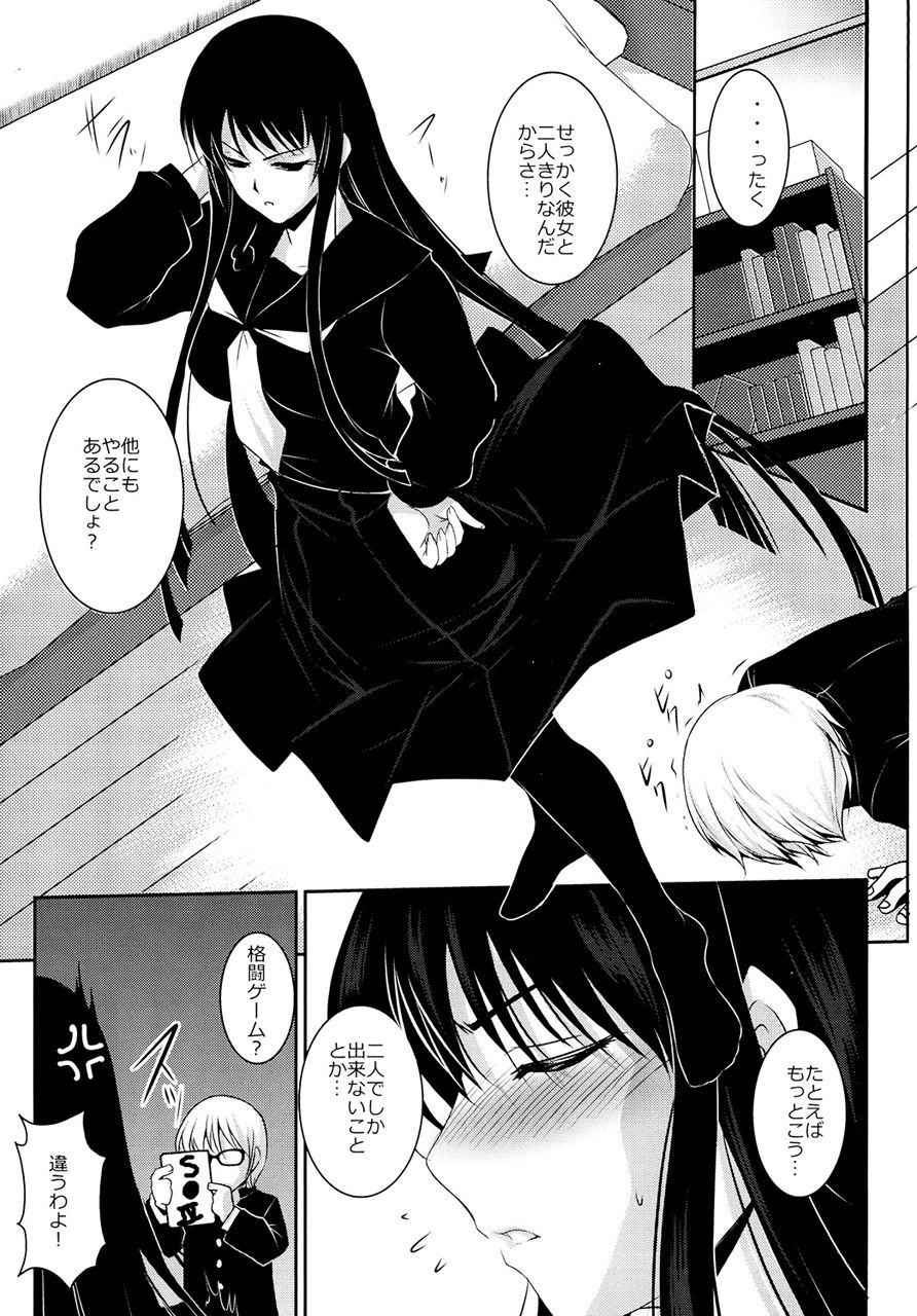 サンプル画像3:真髄 新生活ver.2 下巻(とらのあな) [d_209525]