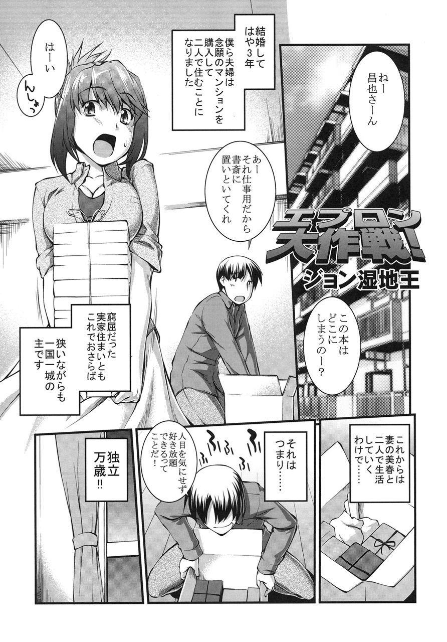 サンプル画像1:真髄 新生活ver.3 上巻(とらのあな) [d_209526]