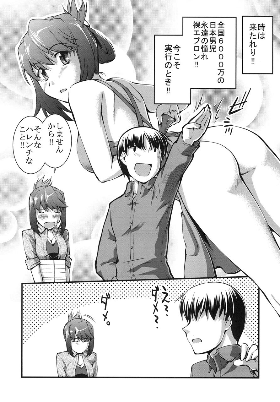 サンプル画像2:真髄 新生活ver.3 上巻(とらのあな) [d_209526]