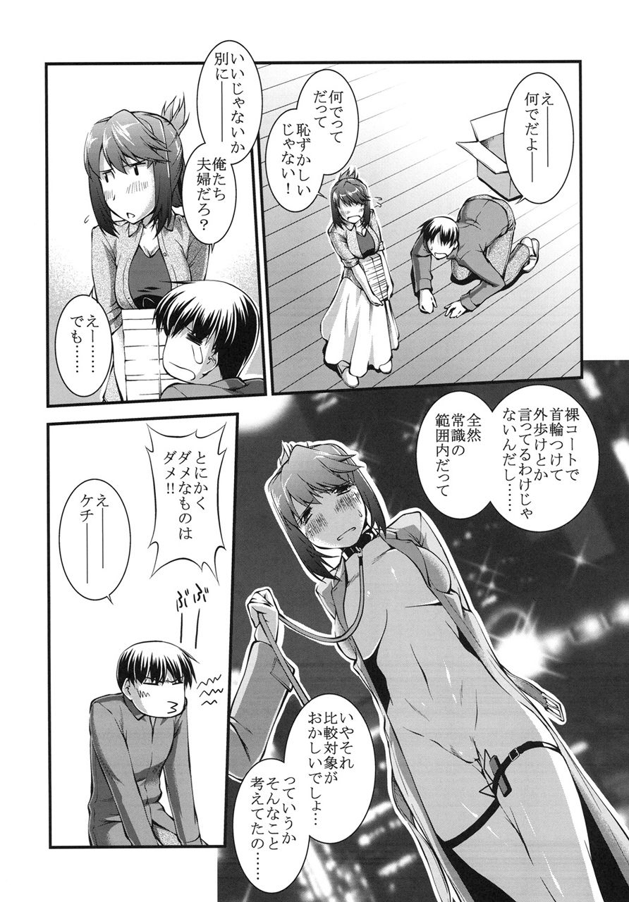 サンプル画像3:真髄 新生活ver.3 上巻(とらのあな) [d_209526]