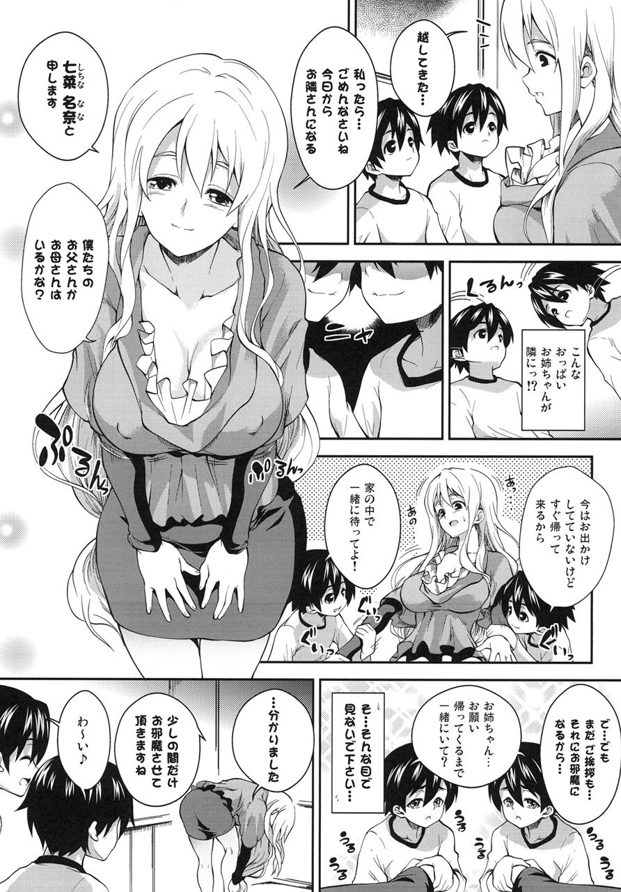 サンプル画像2:真髄 新生活ver.3 下巻(とらのあな) [d_209527]