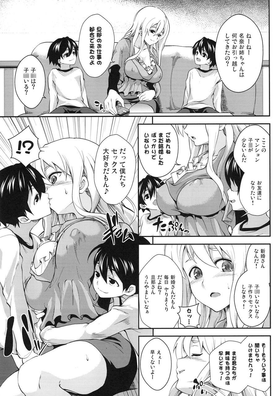 サンプル画像3:真髄 新生活ver.3 下巻(とらのあな) [d_209527]