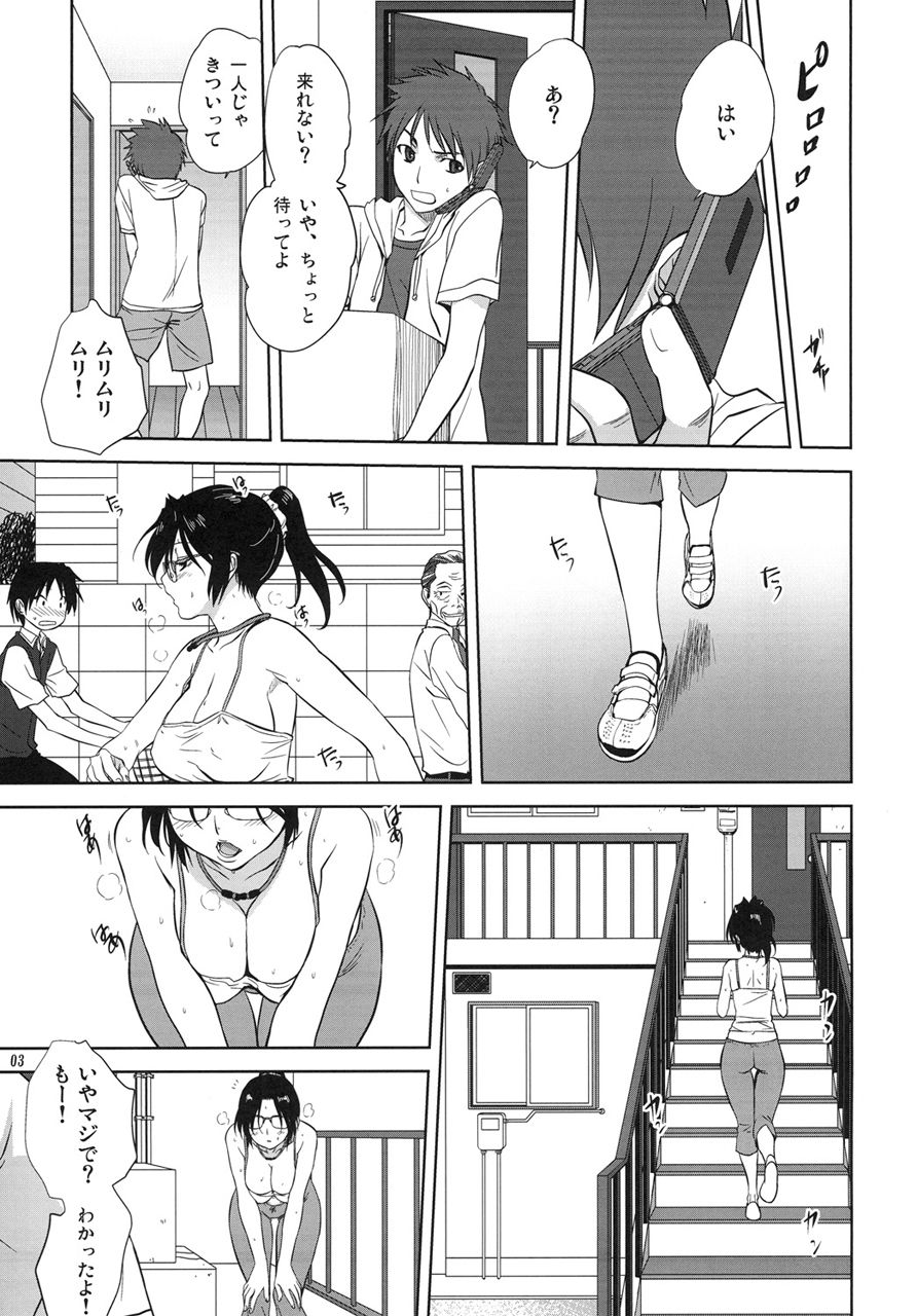 サンプル画像3:真髄 新生活ver.4 上巻(とらのあな) [d_209528]