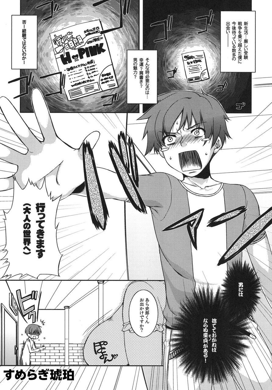 サンプル画像1:真髄early summer ver.1 上巻(とらのあな) [d_209531]