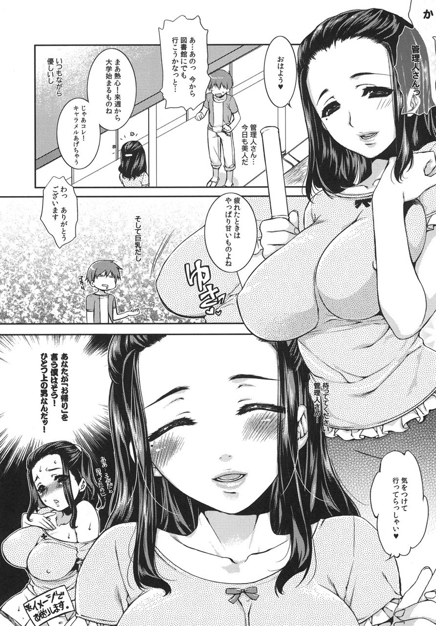 サンプル画像2:真髄early summer ver.1 上巻(とらのあな) [d_209531]