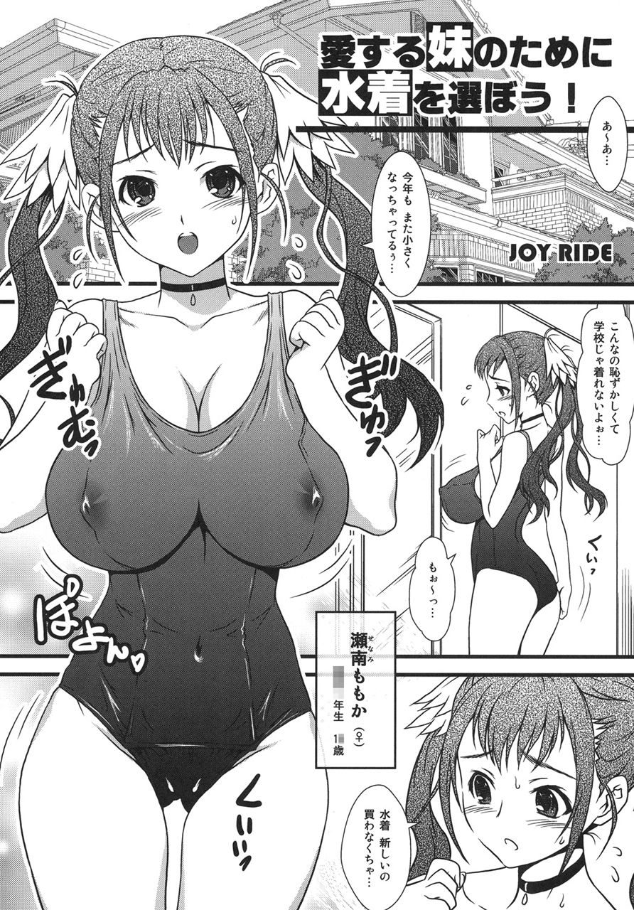 サンプル画像1:真髄early summer ver.1 中巻(とらのあな) [d_209533]