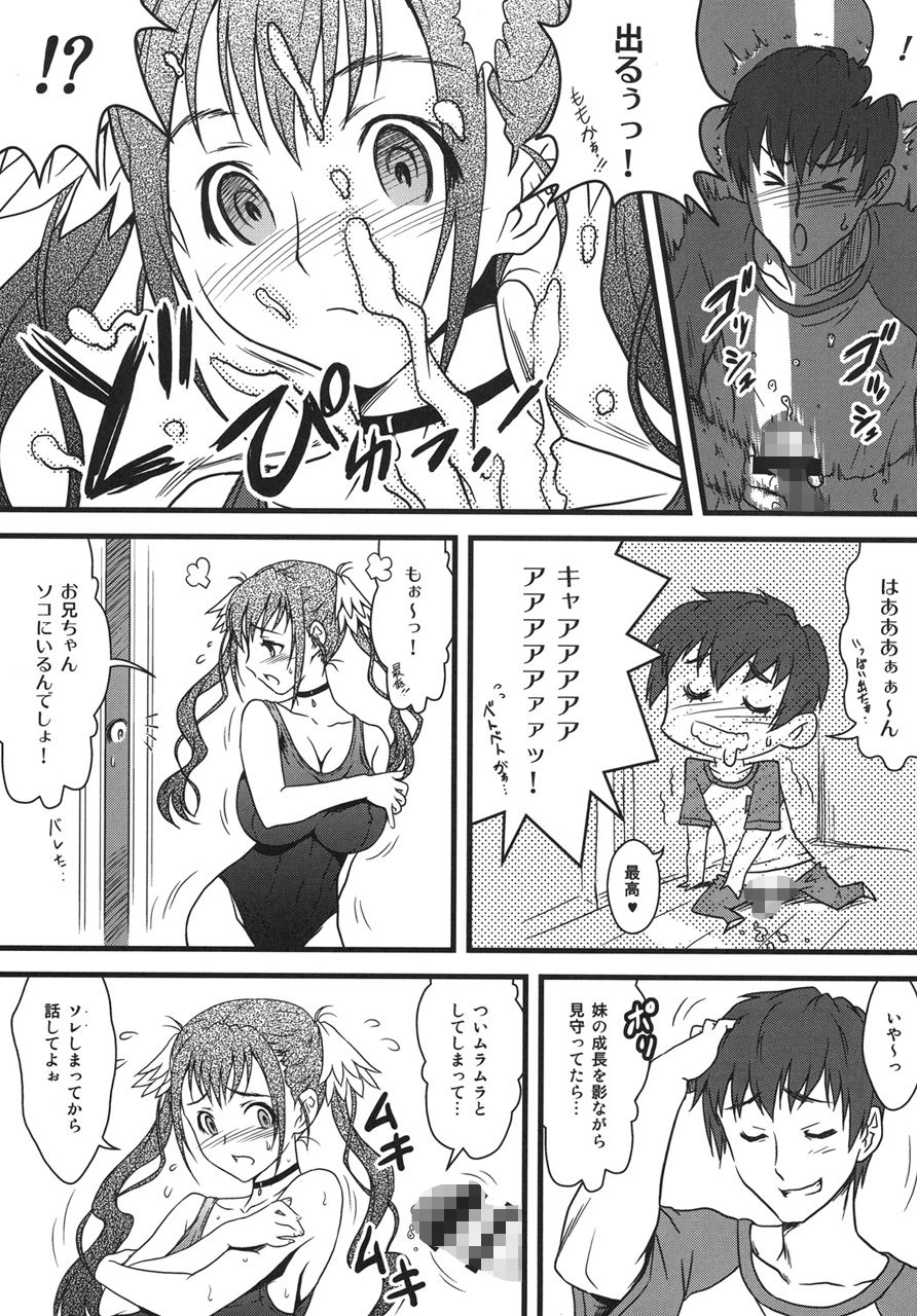 サンプル画像3:真髄early summer ver.1 中巻(とらのあな) [d_209533]