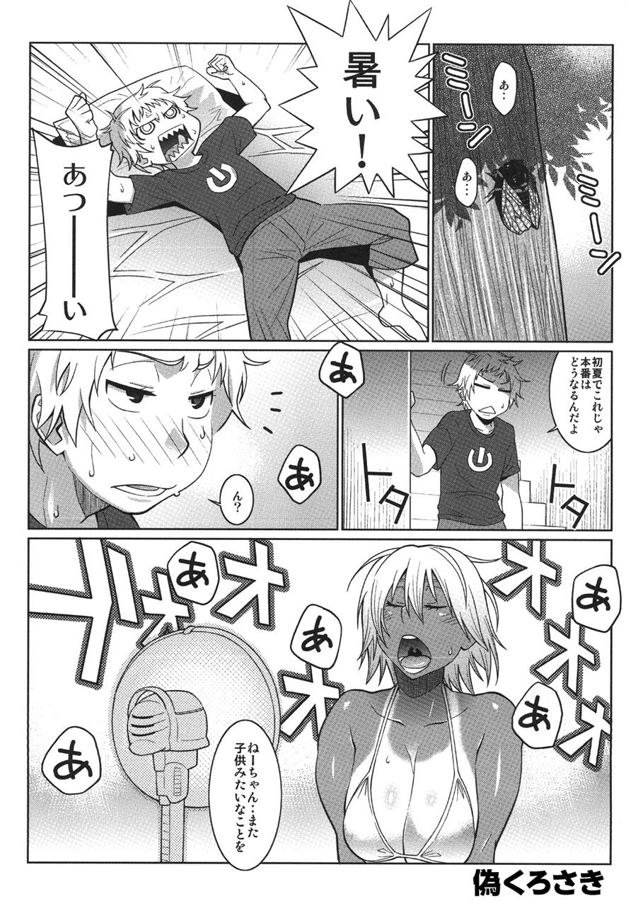 サンプル画像1:真髄early summer ver.2 上巻(とらのあな) [d_209535]