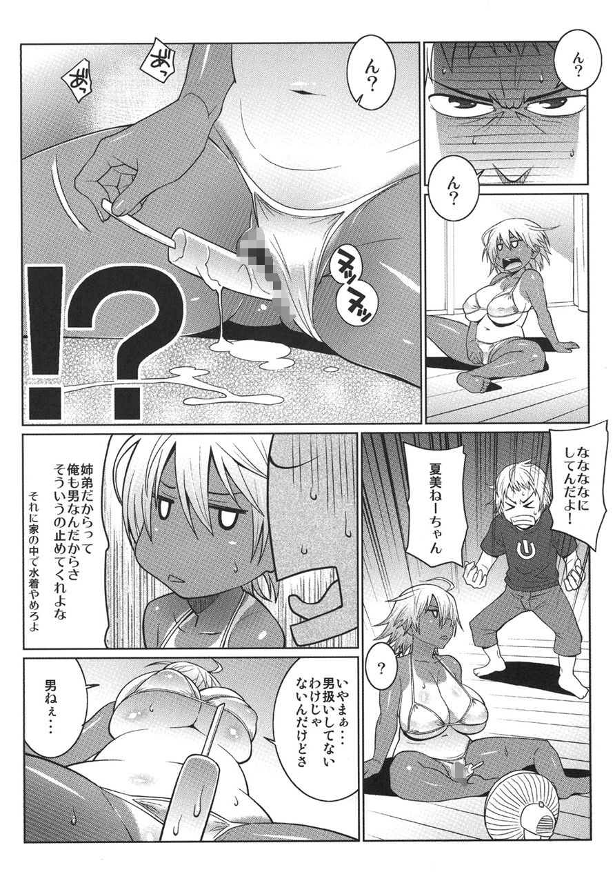 サンプル画像2:真髄early summer ver.2 上巻(とらのあな) [d_209535]