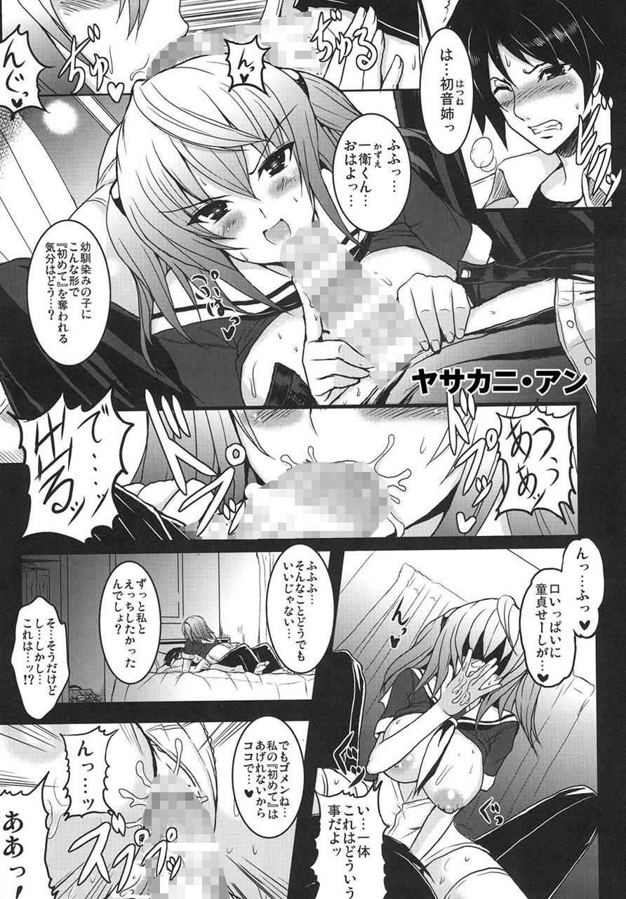 サンプル画像1:真髄early summer ver.3 下巻(とらのあな) [d_209540]