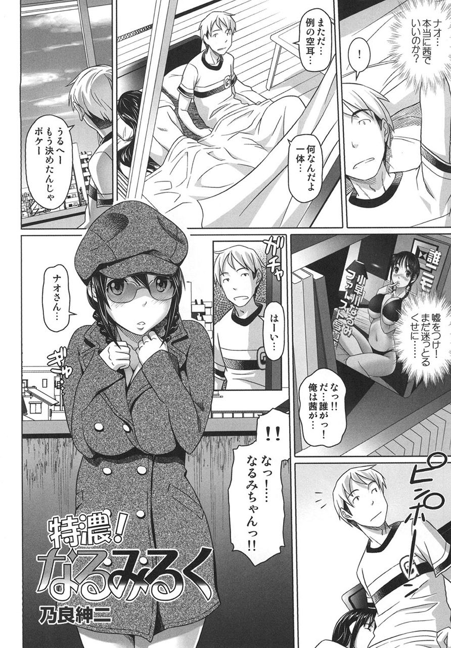 サンプル画像2:真髄early summer ver.4 上巻(とらのあな) [d_209541]