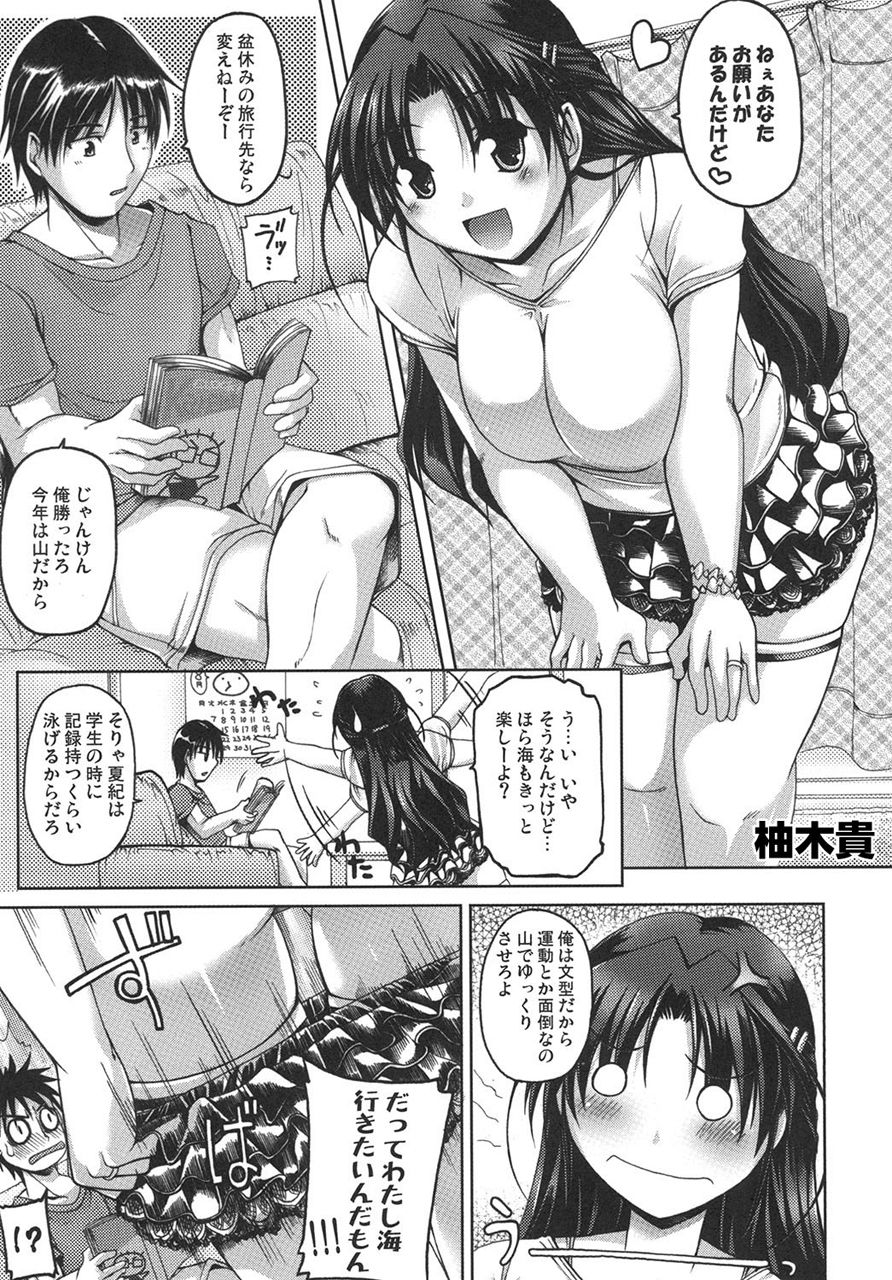 サンプル画像1:真髄early summer ver.4 下巻(とらのあな) [d_209543]