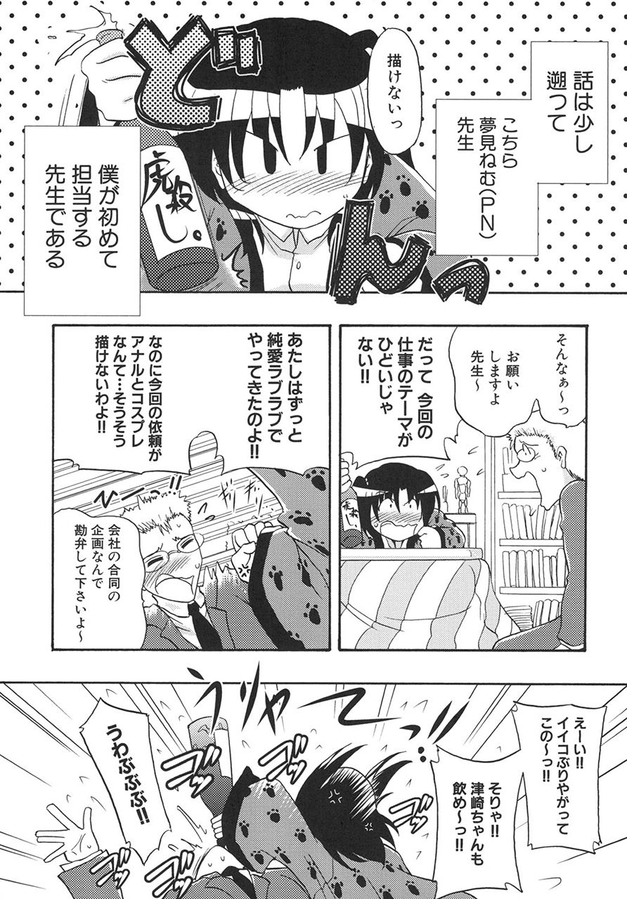 サンプル画像3:真髄EX 1 上巻(とらのあな) [d_209544]