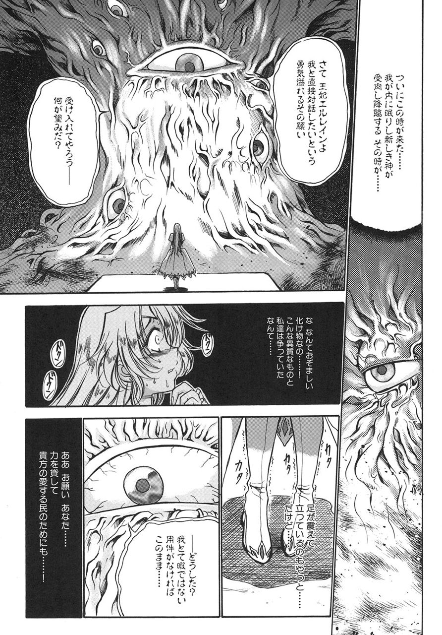 サンプル画像3:真髄EX 1 下巻(とらのあな) [d_209545]