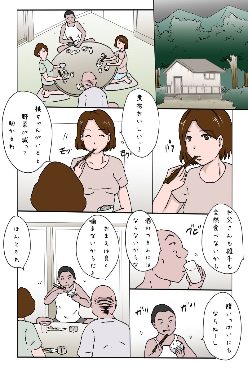 サンプル画像1:「夏休み私は田舎の叔父さんに犯●れに行く 第3話」(Binz studio) [d_209549]