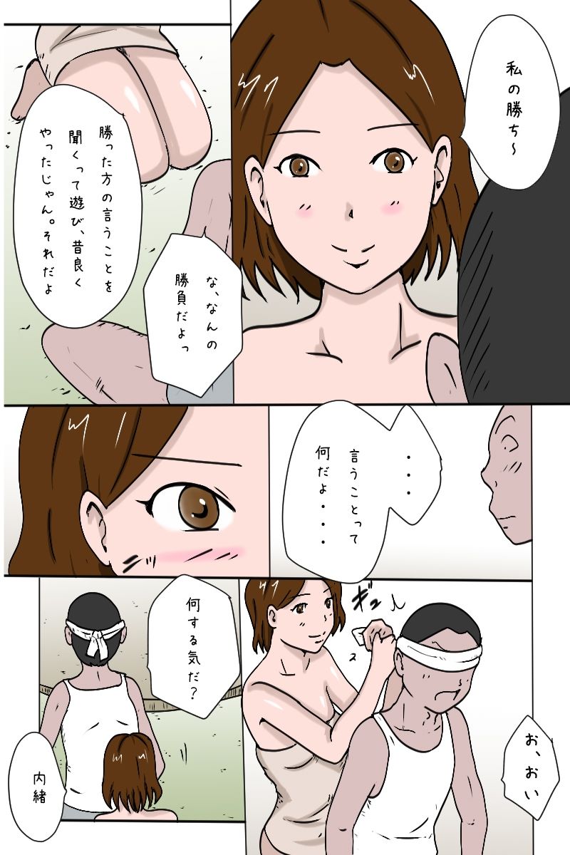 「夏休み私は田舎の叔父さんに犯●れに行く 第3話」