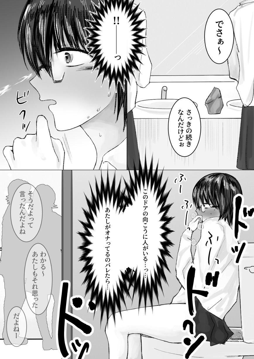 サンプル画像4:地味メガネ委員長は自慰中毒(裏天国) [d_209567]