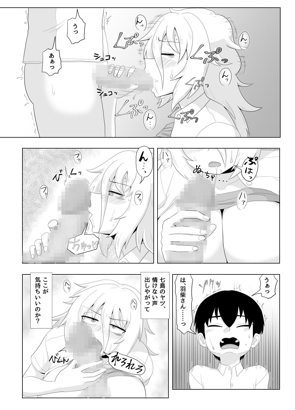 サンプル画像3:金髪爆乳ヤンキーがいじめられっ子で性欲を発散させる本(豪放磊落) [d_209568]