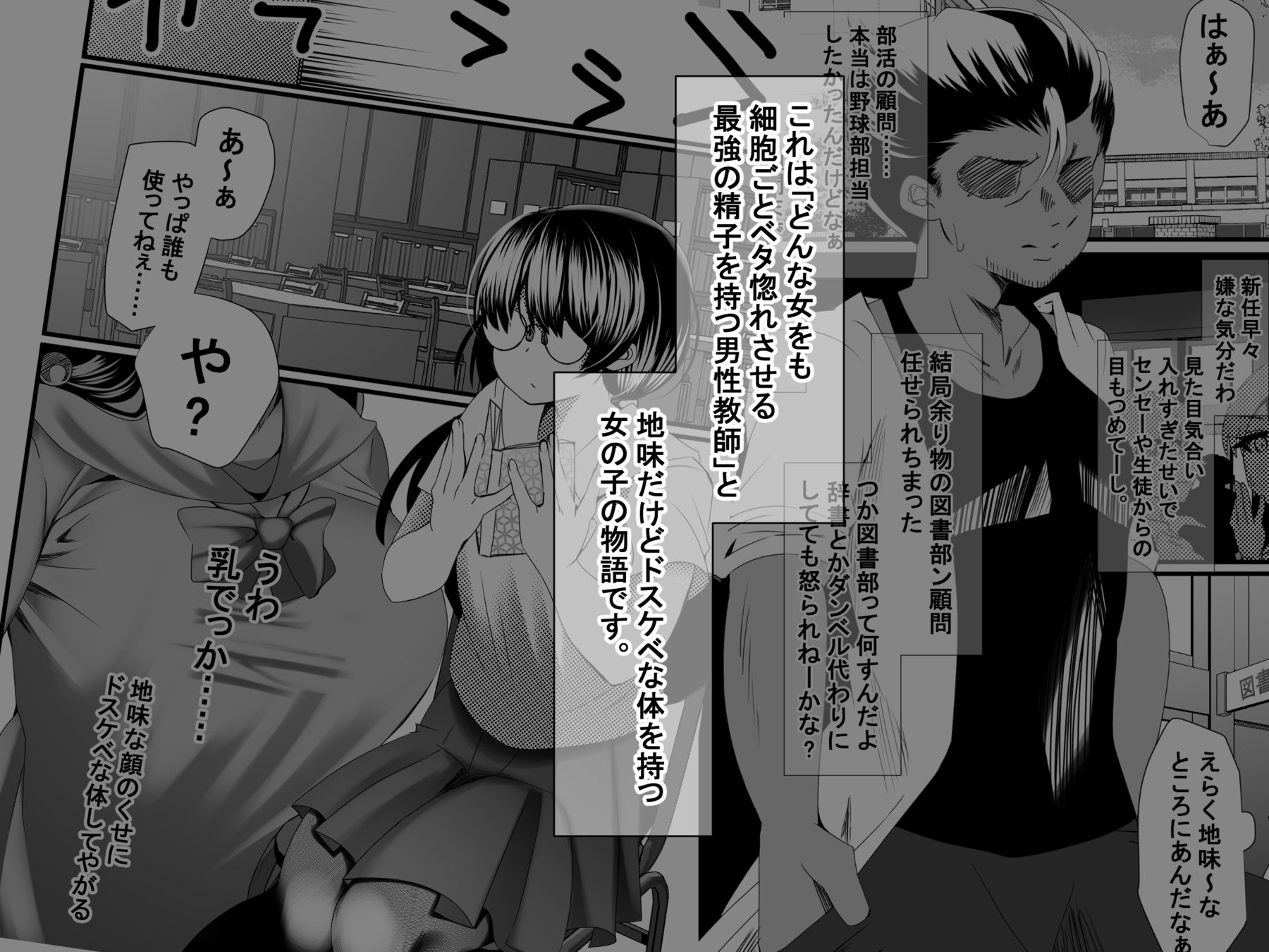 サンプル画像1:惚れ精子と地味子(天馬御殿) [d_209577]