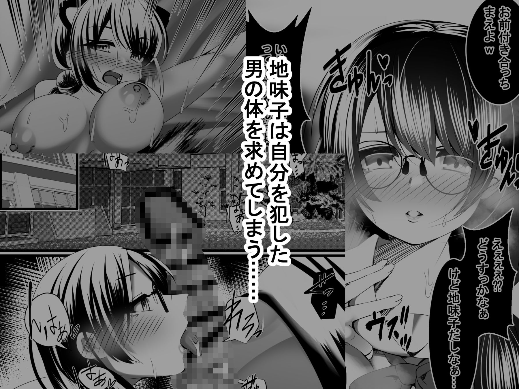 サンプル画像3:惚れ精子と地味子(天馬御殿) [d_209577]