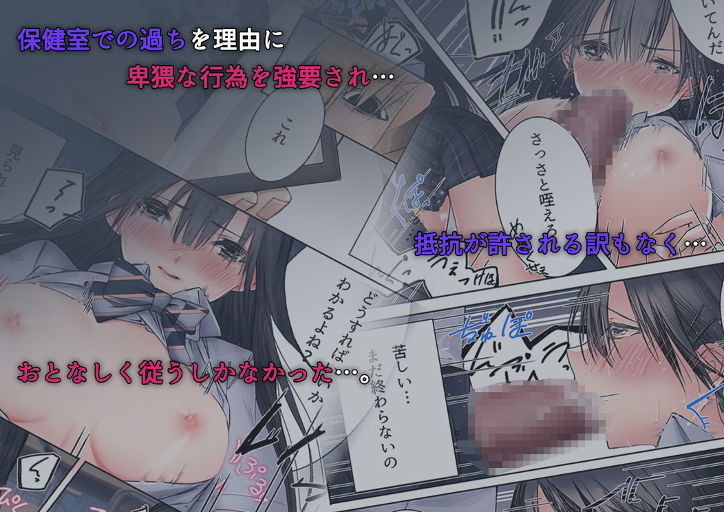 サンプル画像1:彼女の過ち〜先輩…こ？めんなさい〜(ほっきょく党) [d_209578]