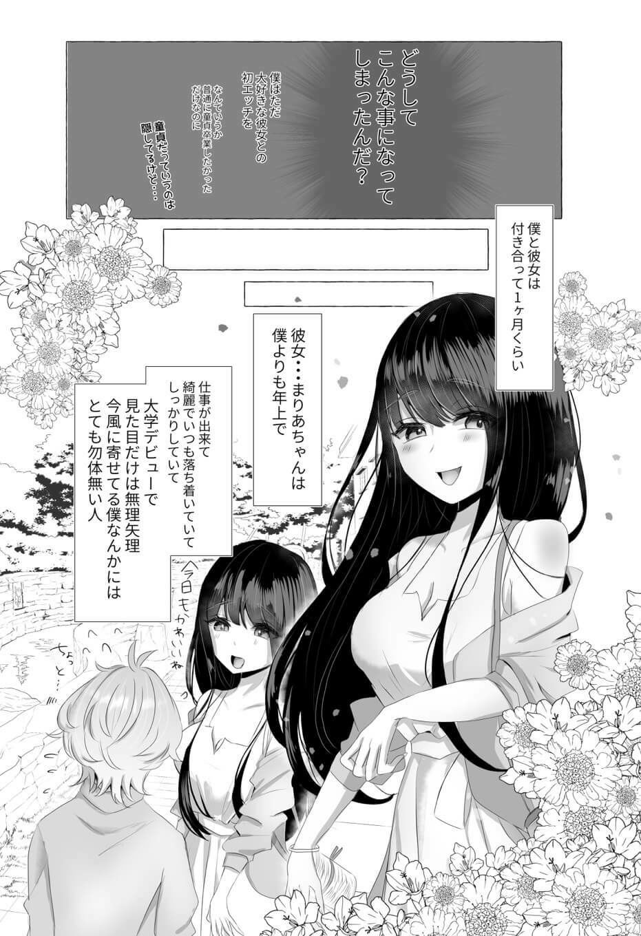 サンプル画像2:僕は彼女の犬になる(たのしいすいぞくかん) [d_209581]