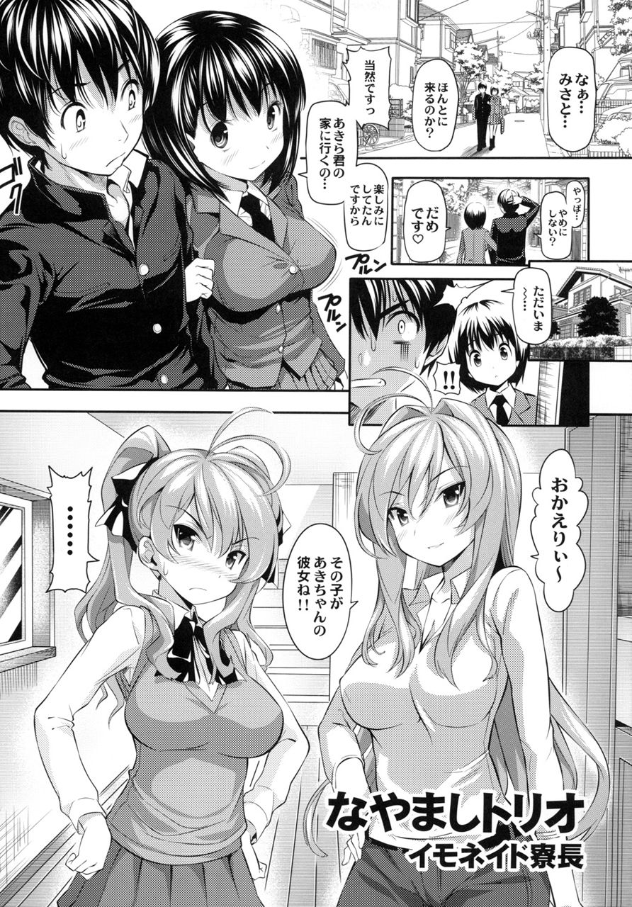 サンプル画像1:真髄EX 2 上巻(とらのあな) [d_209585]