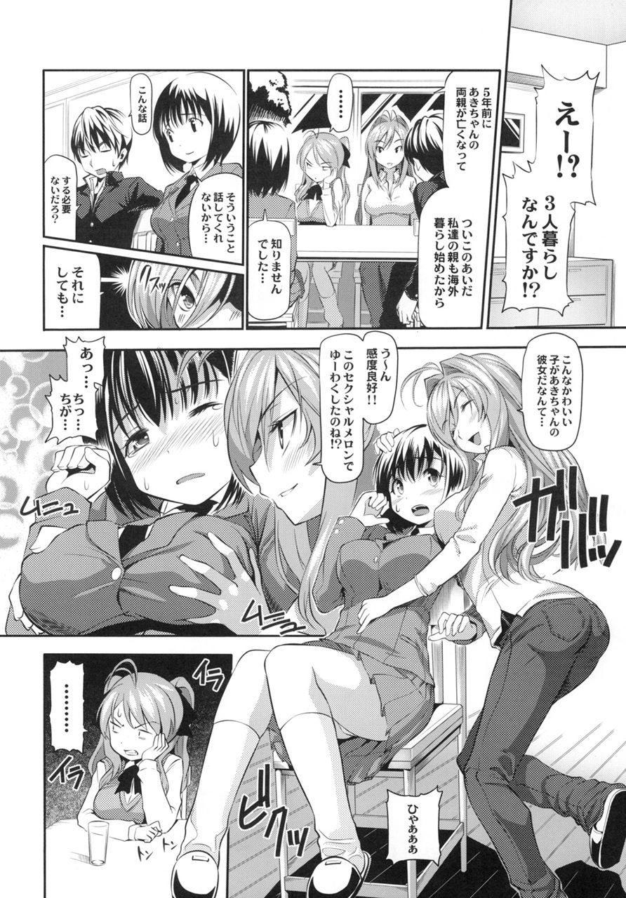 サンプル画像2:真髄EX 2 上巻(とらのあな) [d_209585]